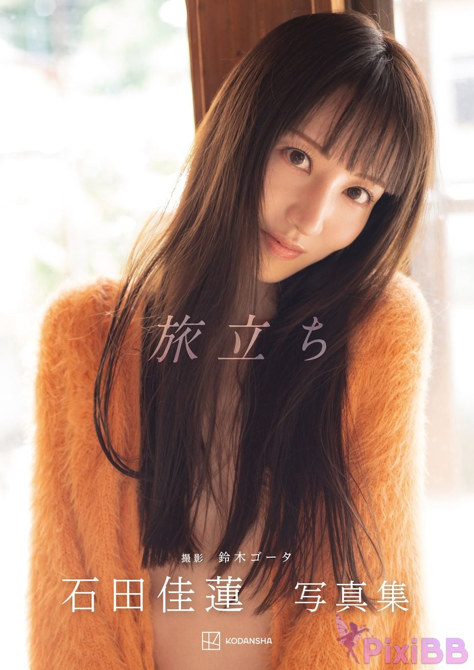 Japanese Idol Karen Ishida shi tian jia lian Includes bonus cuts only available in the electronic version photo collection Departure PixiBB.COM 001