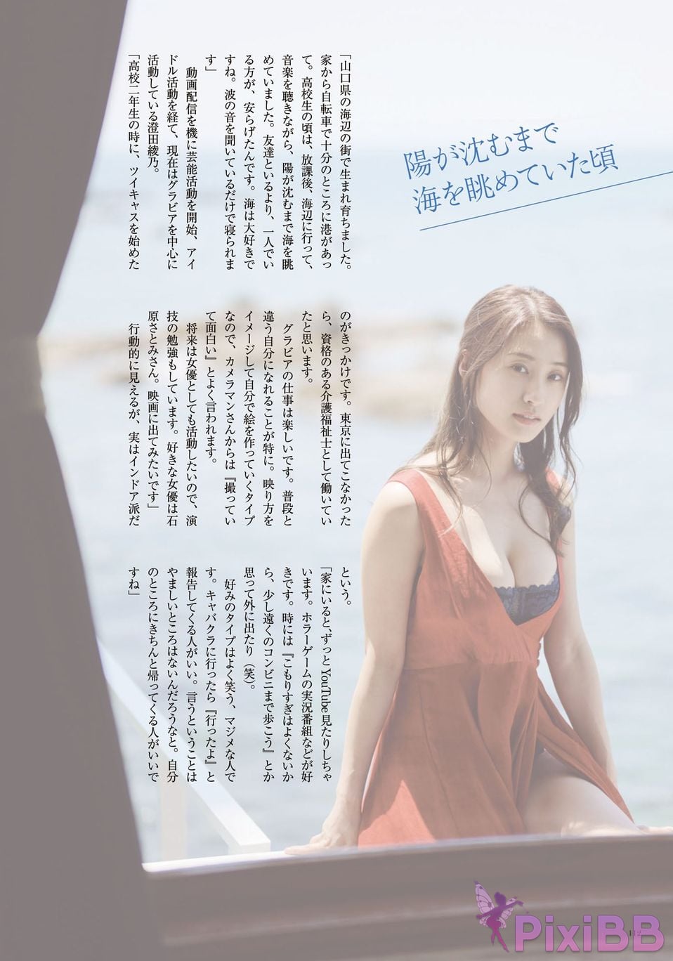 Japanese Idol Sumida Ayano Sumita Digital primary color beauty encyclopedia Seaside Terrace PixiBB.COM 112