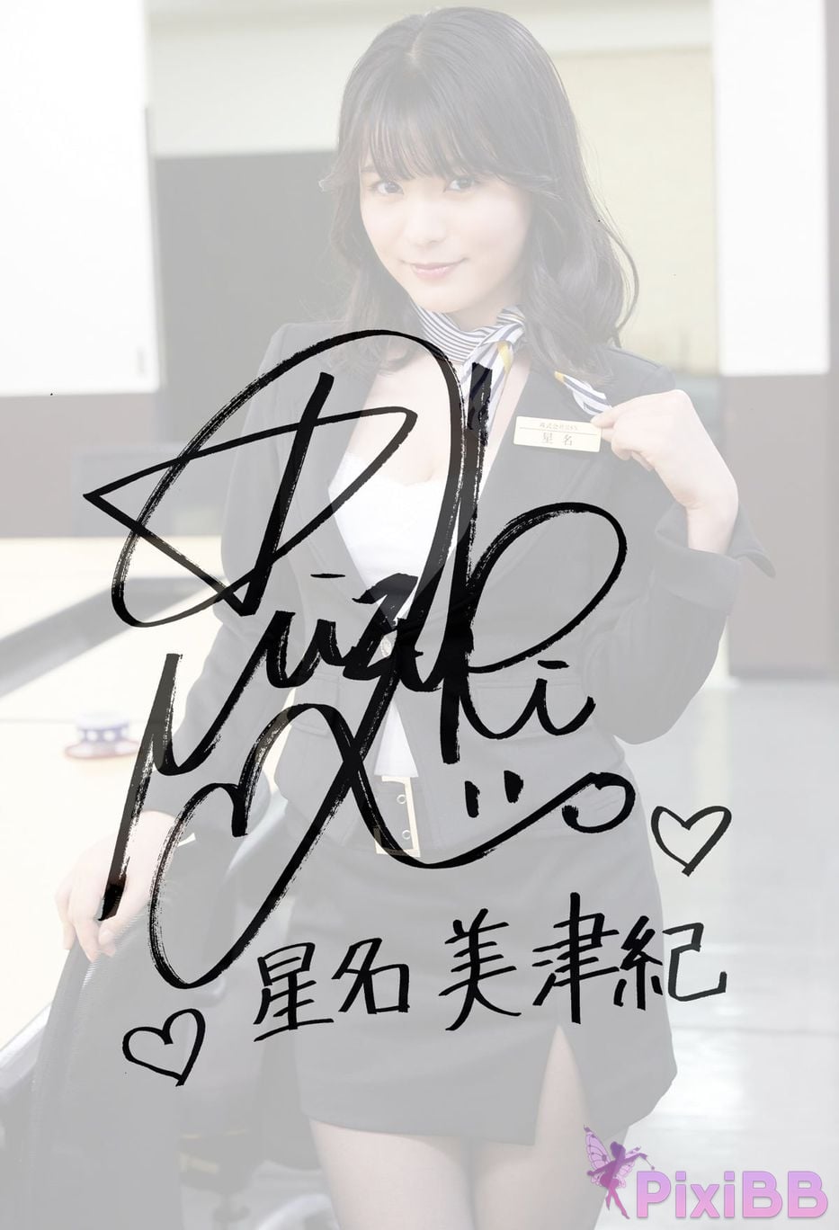 Japanese Idol Mizuki Hoshina Released gravure photo book I wonder if Ill work overtime today too PixiBB.COM 060