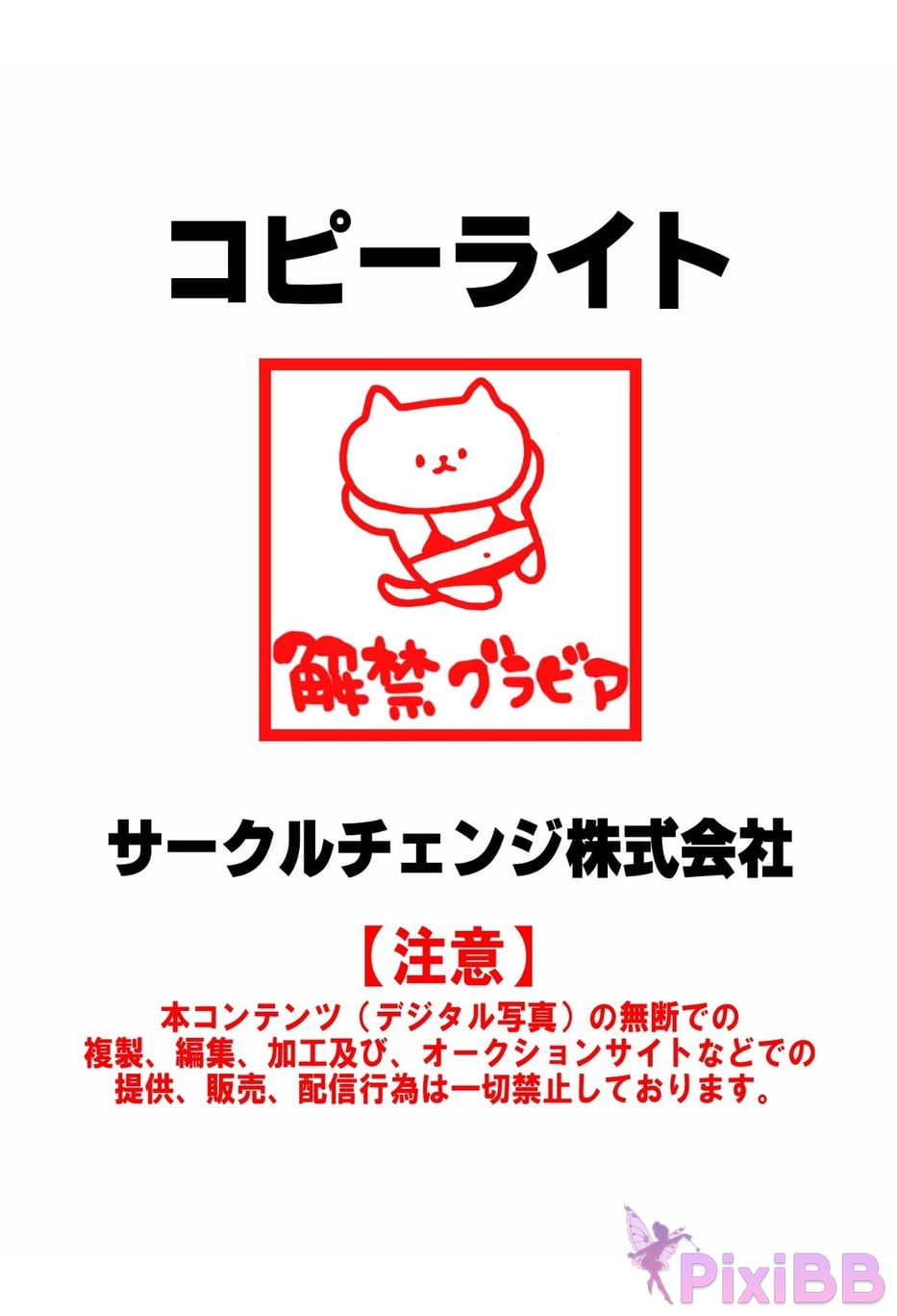 Japanese Idol Mizuki Hoshina Released gravure photo book I wonder if Ill work overtime today too PixiBB.COM 061