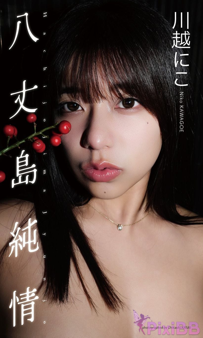 Japanese Idol Niko Kawagoe Nico Digital only photo collection Hachijojima pure heart PixiBB.COM 001