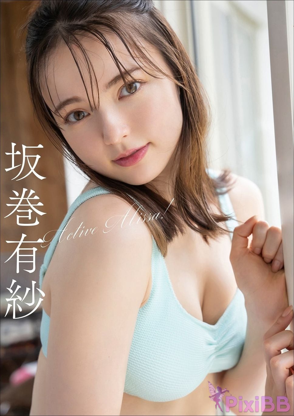 Japanese Idol Arisa Sakamaki Active Alissa Spisan gravure photo book PixiBB.COM 001