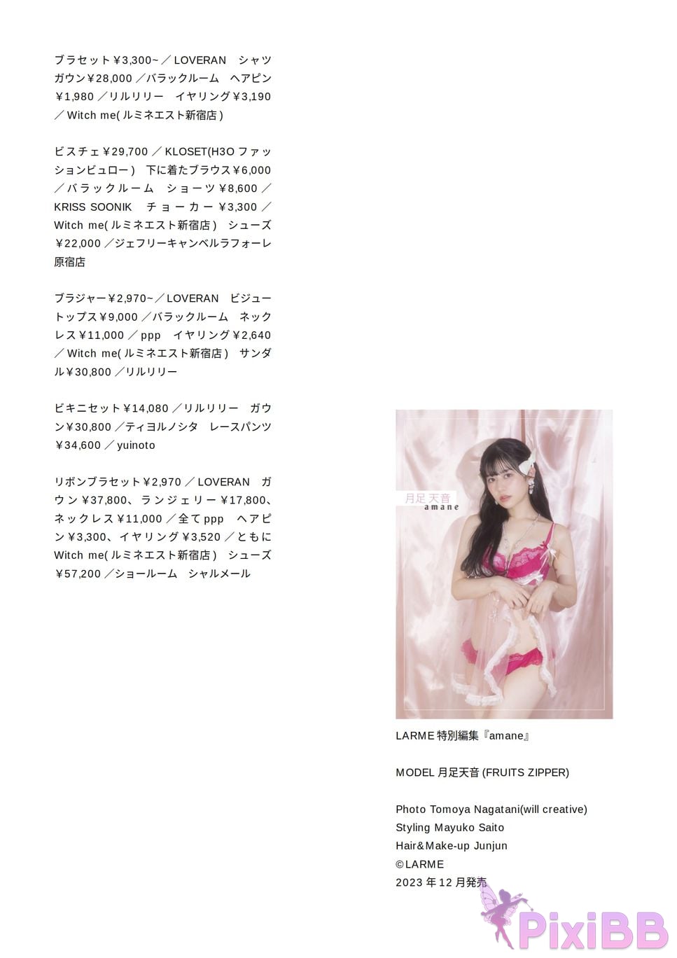 JP Amane Tsukiashi Amane PixiBB.COM 047