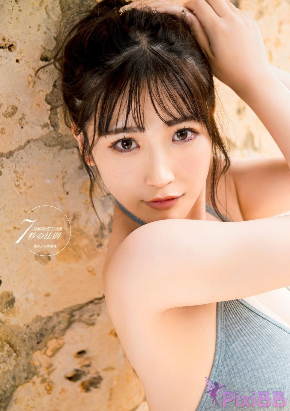 Japanese Idol Waka Misono photo collection 7 law of seconds PixiBB.COM 007