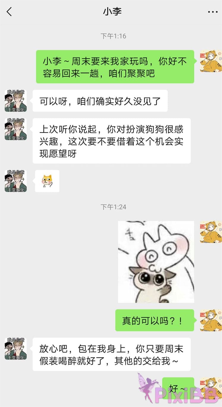 Coser Hu sen sen PixiBB.COM 095
