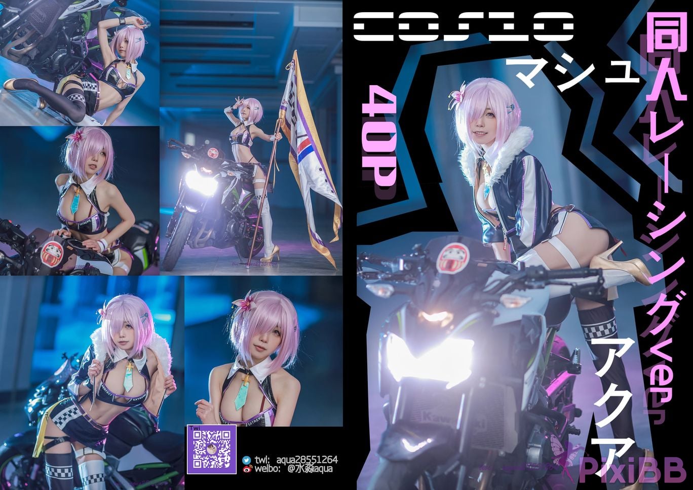 Coser aqua Vol.104 PixiBB.COM 001
