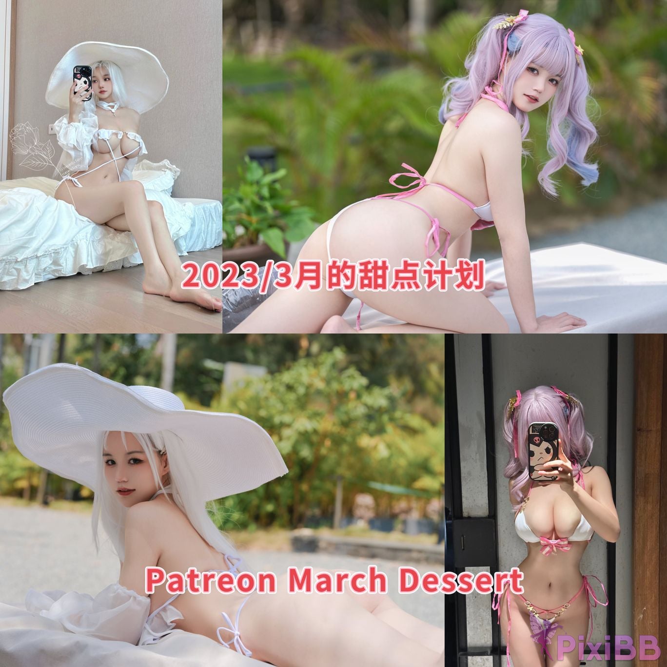 Coser w No.045 Patreon March 2023 PixiBB.COM 049