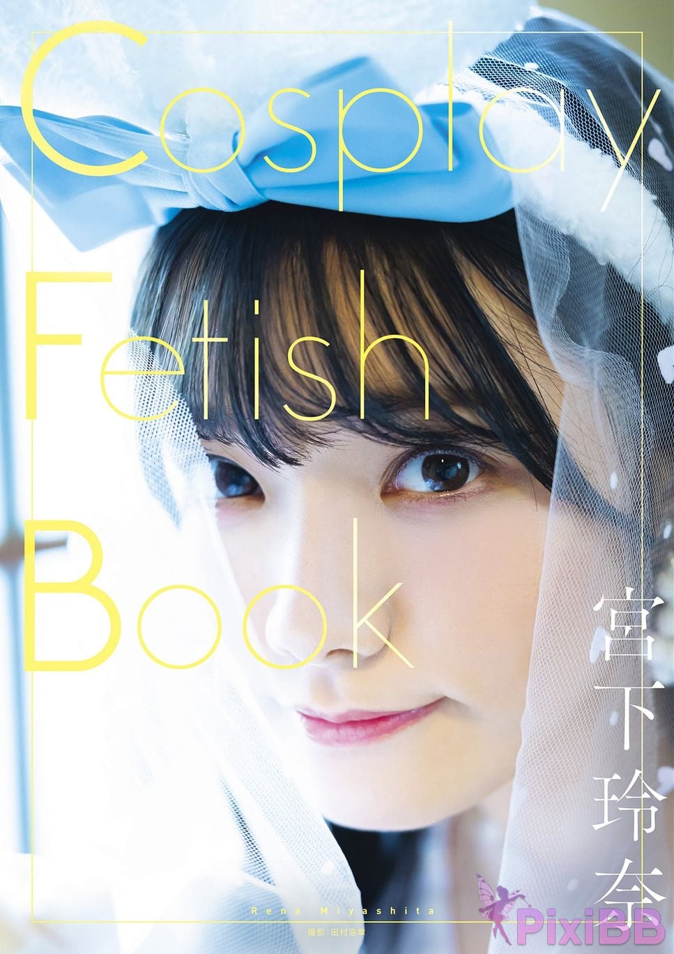 Japanese Idol Miyashita Rena Cosplay Fetish Book PixiBB.COM 001