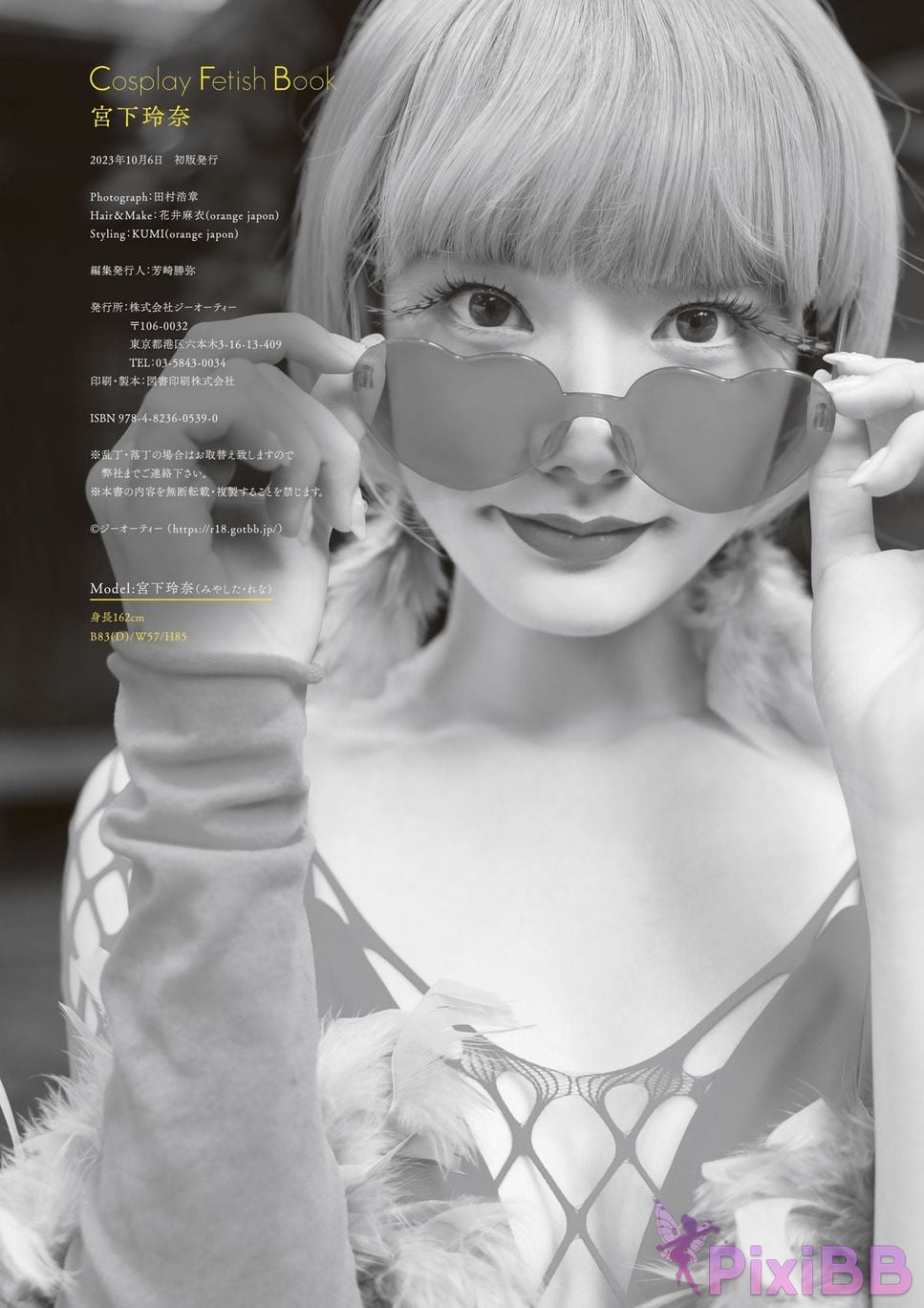 Japanese Idol Miyashita Rena Cosplay Fetish Book PixiBB.COM 118