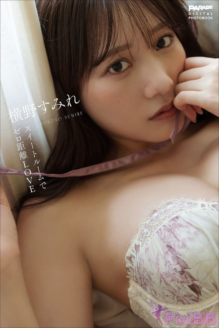 Japanese Idol Yokono Sumire Zero distance in a suite LOVE PARADE digital photo book PixiBB.COM 001