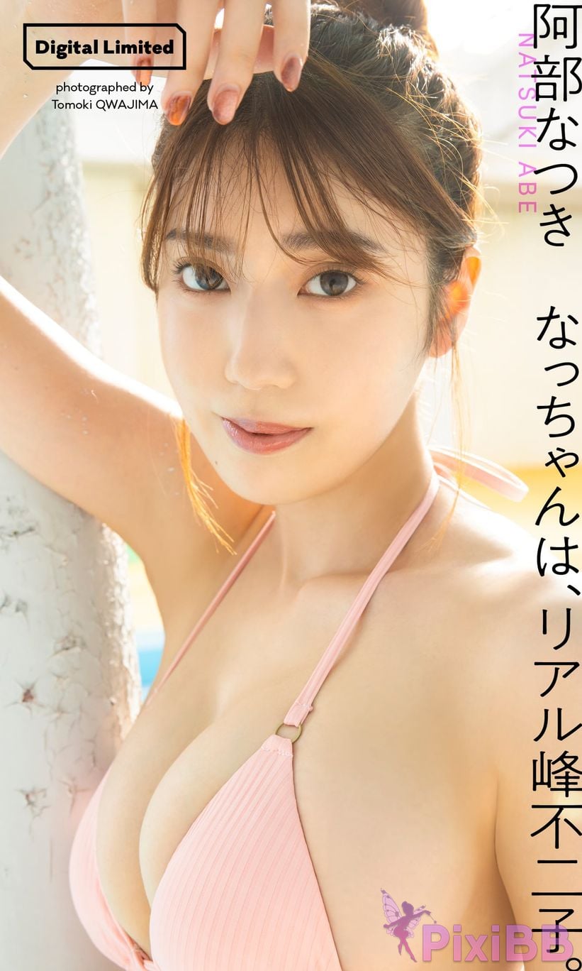Japanese Idol Natsuki Abe Digital only weekly play PHOTO BOOK Nacchan is Real Mine Fujiko PixiBB.COM 060