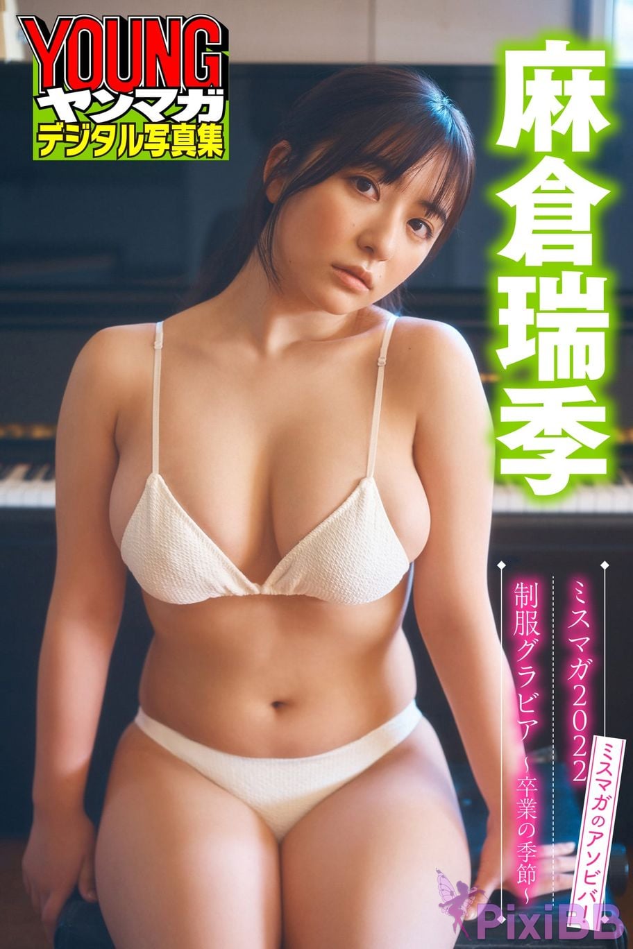 Japanese Idol Mizuki Asakura ma cang rui ji Miss Magazines Asoviva Magazine 2022 uniform gravure graduation season Yanmaga digital photo book PixiBB.COM 036