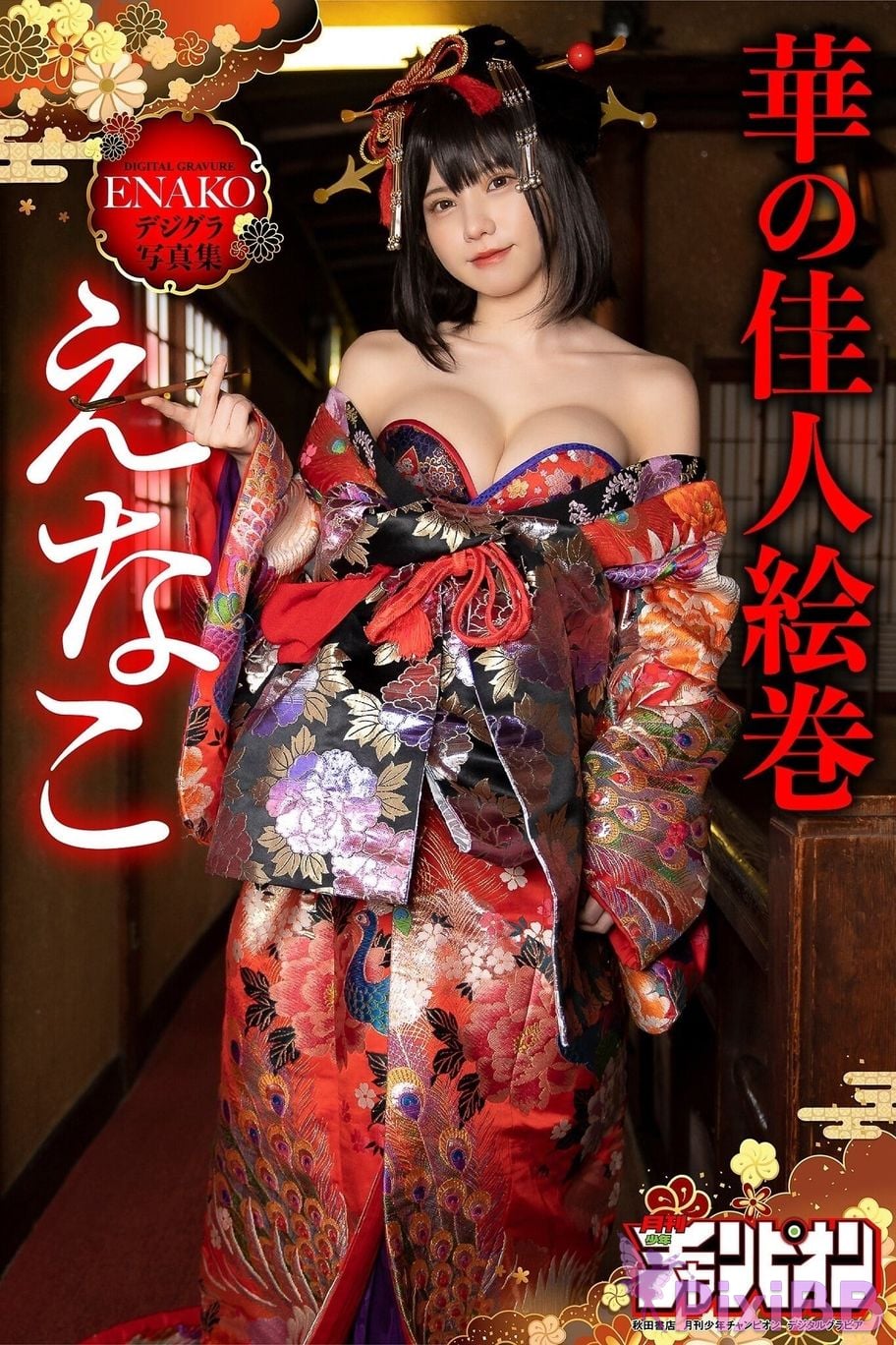 Japanese Idol Enako Picture scroll of beautiful women moon change jigra PixiBB.COM 001