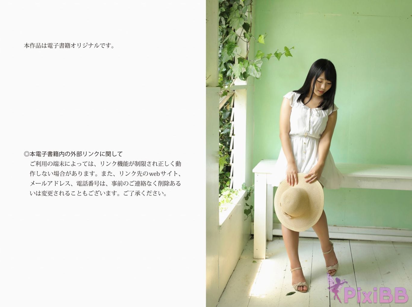 Japanese Idol Inaba Ruka Riri Haruka FRIDAY Digital Photo Book H cup Beautiful Breast Angel PixiBB.COM 039
