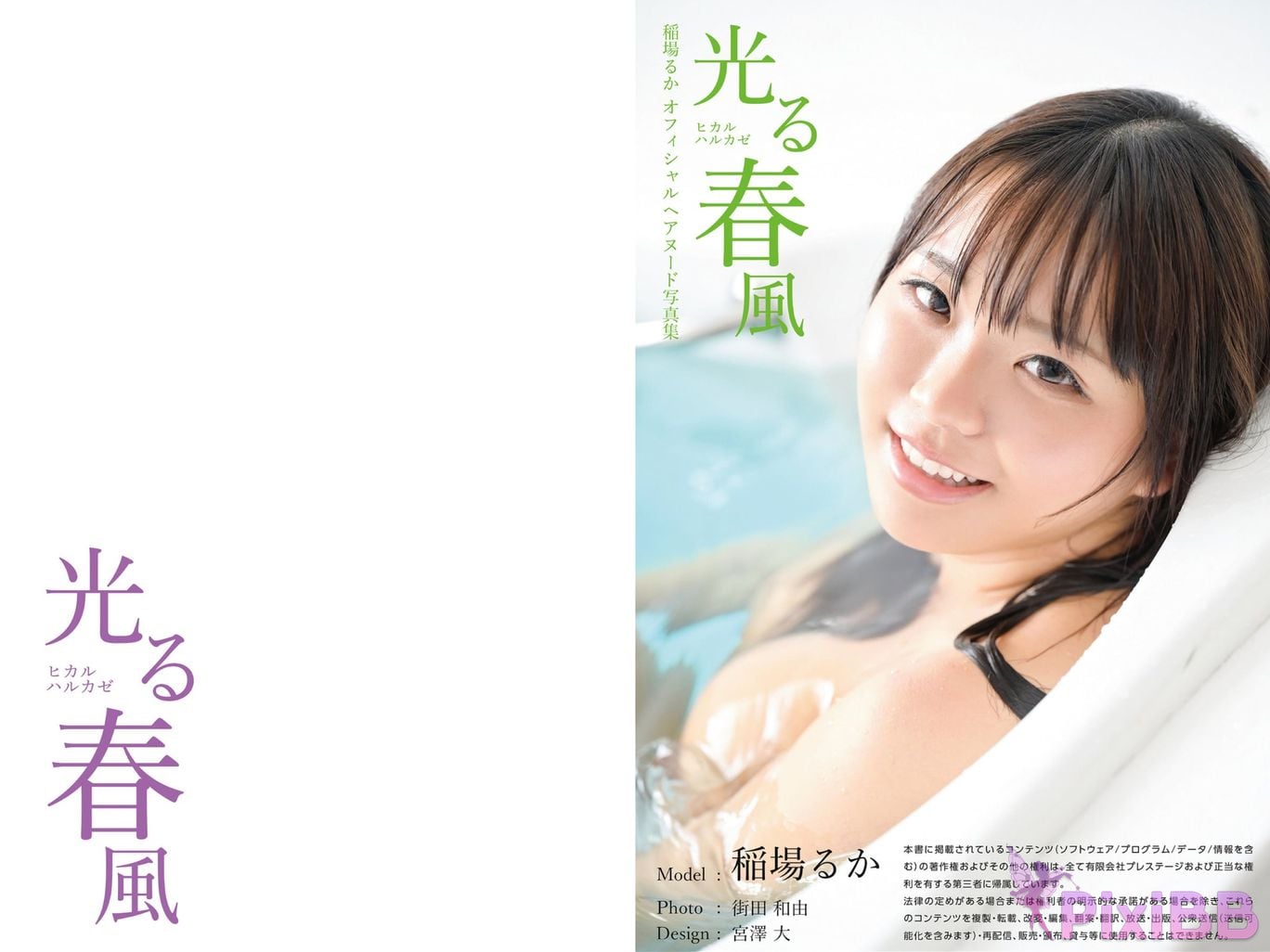 JP Inaba Ruka PixiBB.COM 067