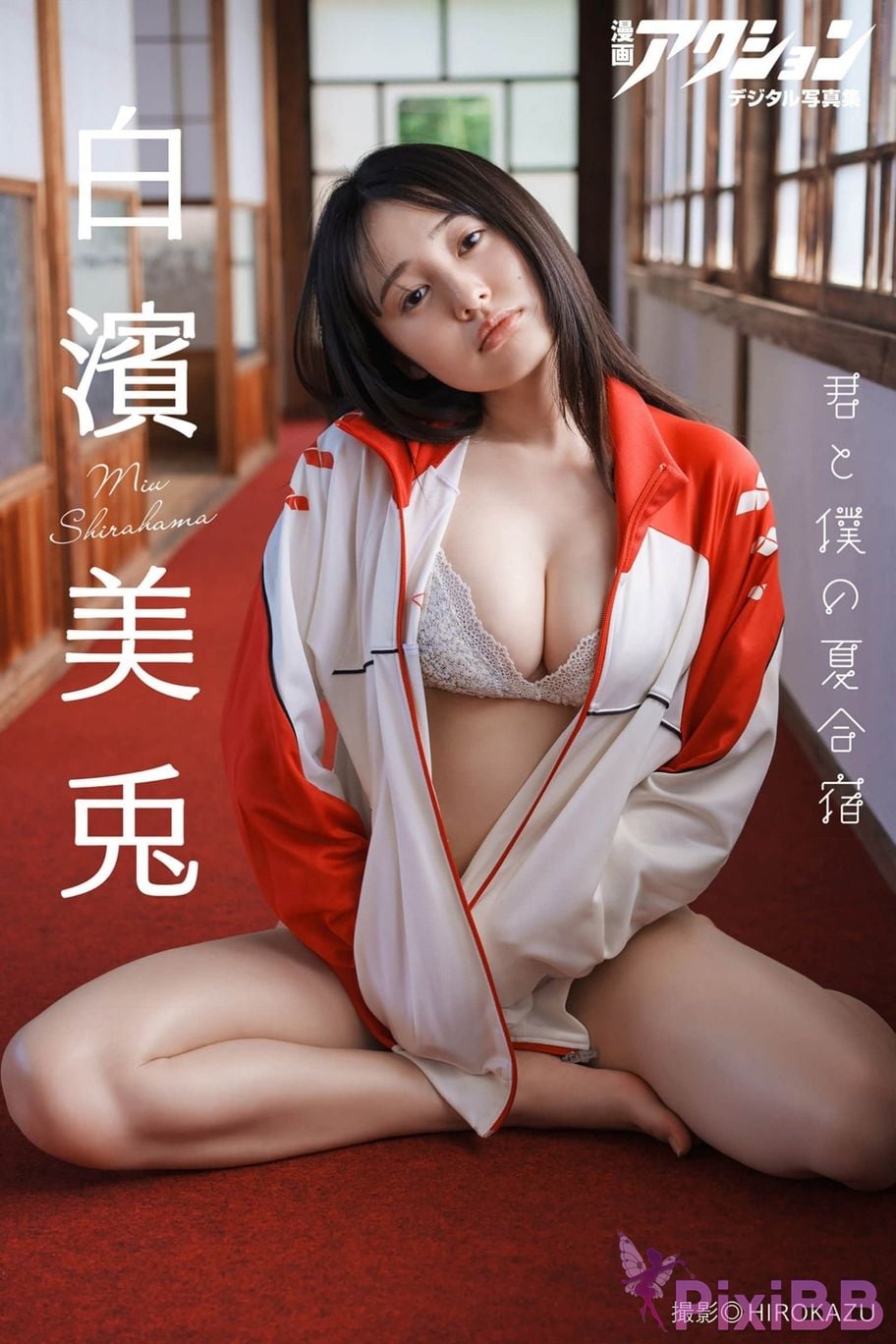 Japanese Idol Miu Shirahama Mito cartoon action digital photo collection you and me summer camp PixiBB.COM 001