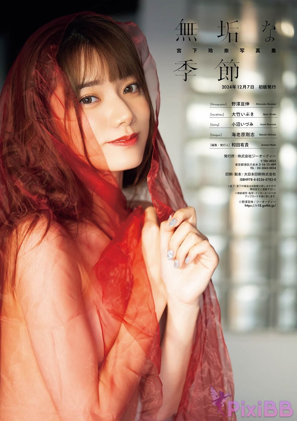 Japanese Idol Miyashita Rena photo collection season of innocence additional page Digital special edition PixiBB.COM 025