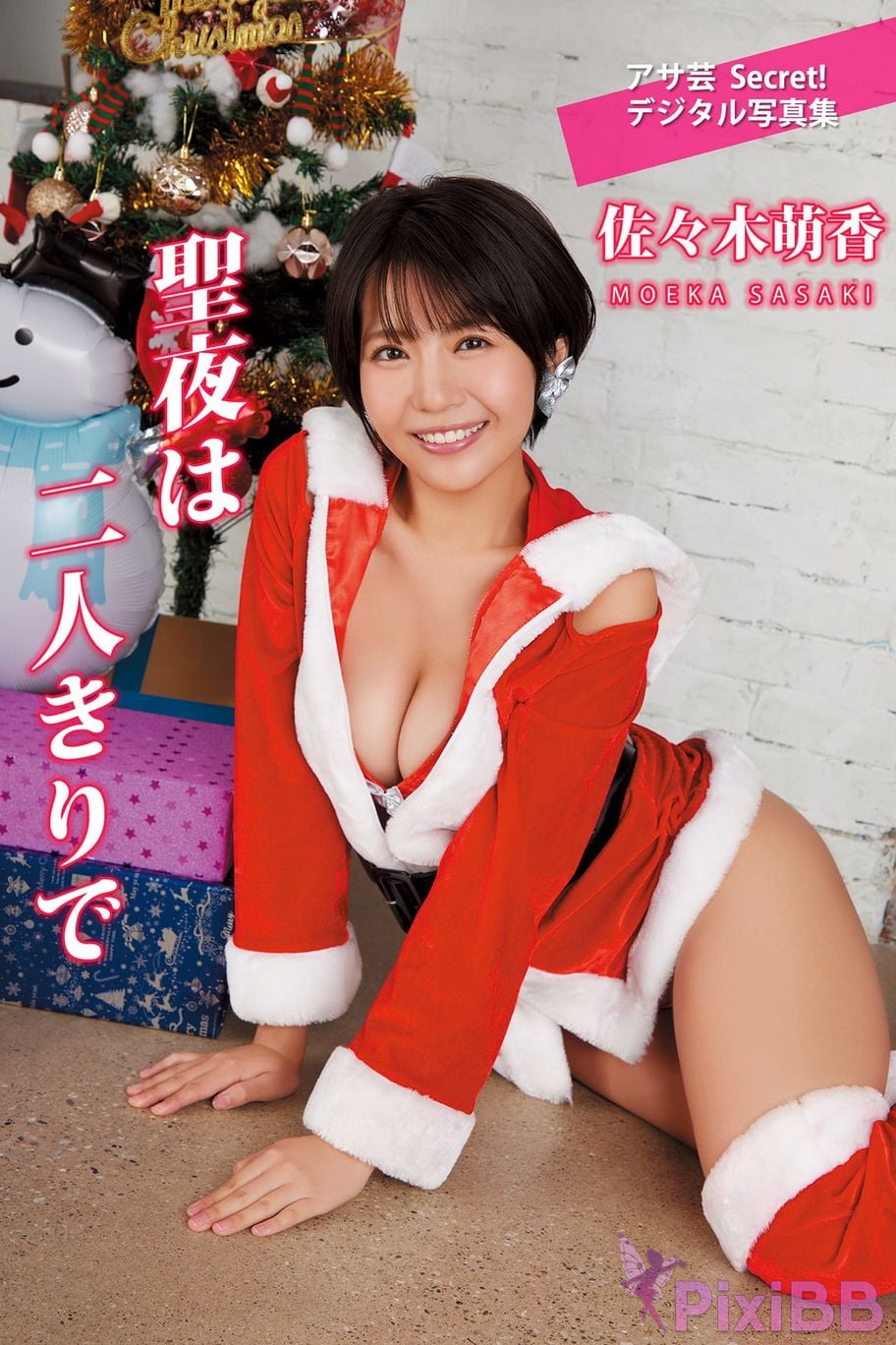Japanese Idol Moeka Sasaki Moekou Asayu Secret digital photo book Yuletide just the two of us. PixiBB.COM 001