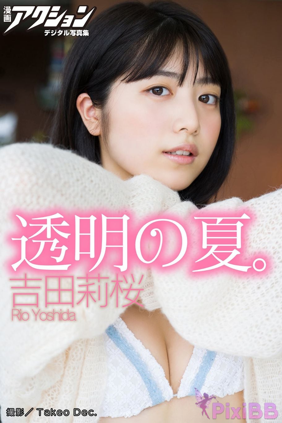Japanese Idol Rio Yoshida Risakura cartoon action digital photo collection transparent summer PixiBB.COM 001