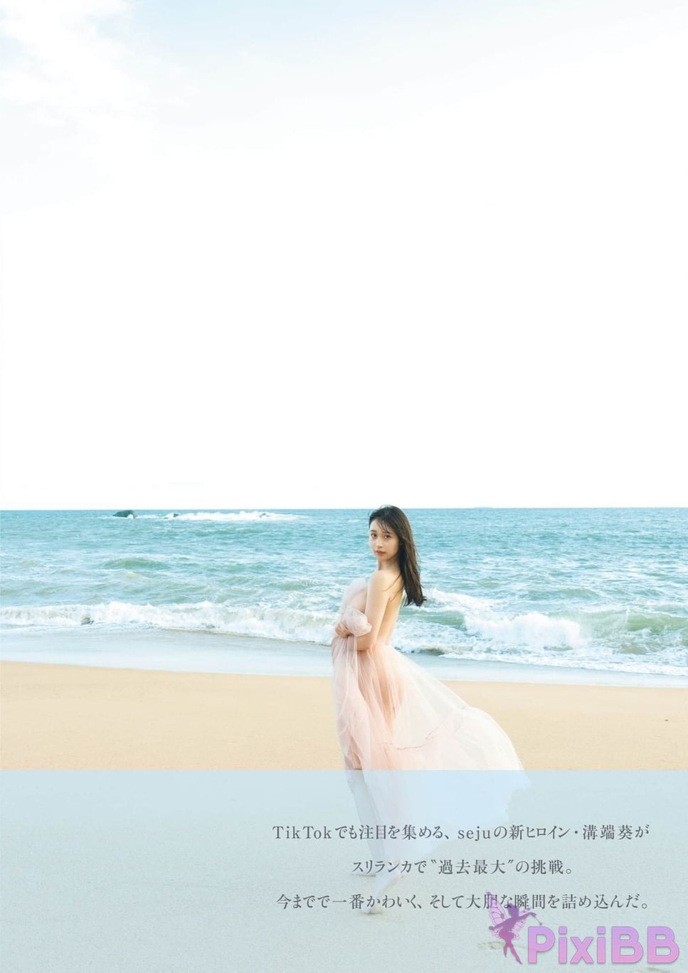 Japanese Idol Aoi Mizobata gou duan kui 1st photo collection Stay blue PixiBB.COM 156