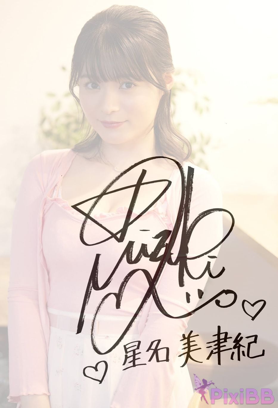 Japanese Idol Mizuki Hoshina Released gravure photo book What are you going to do today PixiBB.COM 055