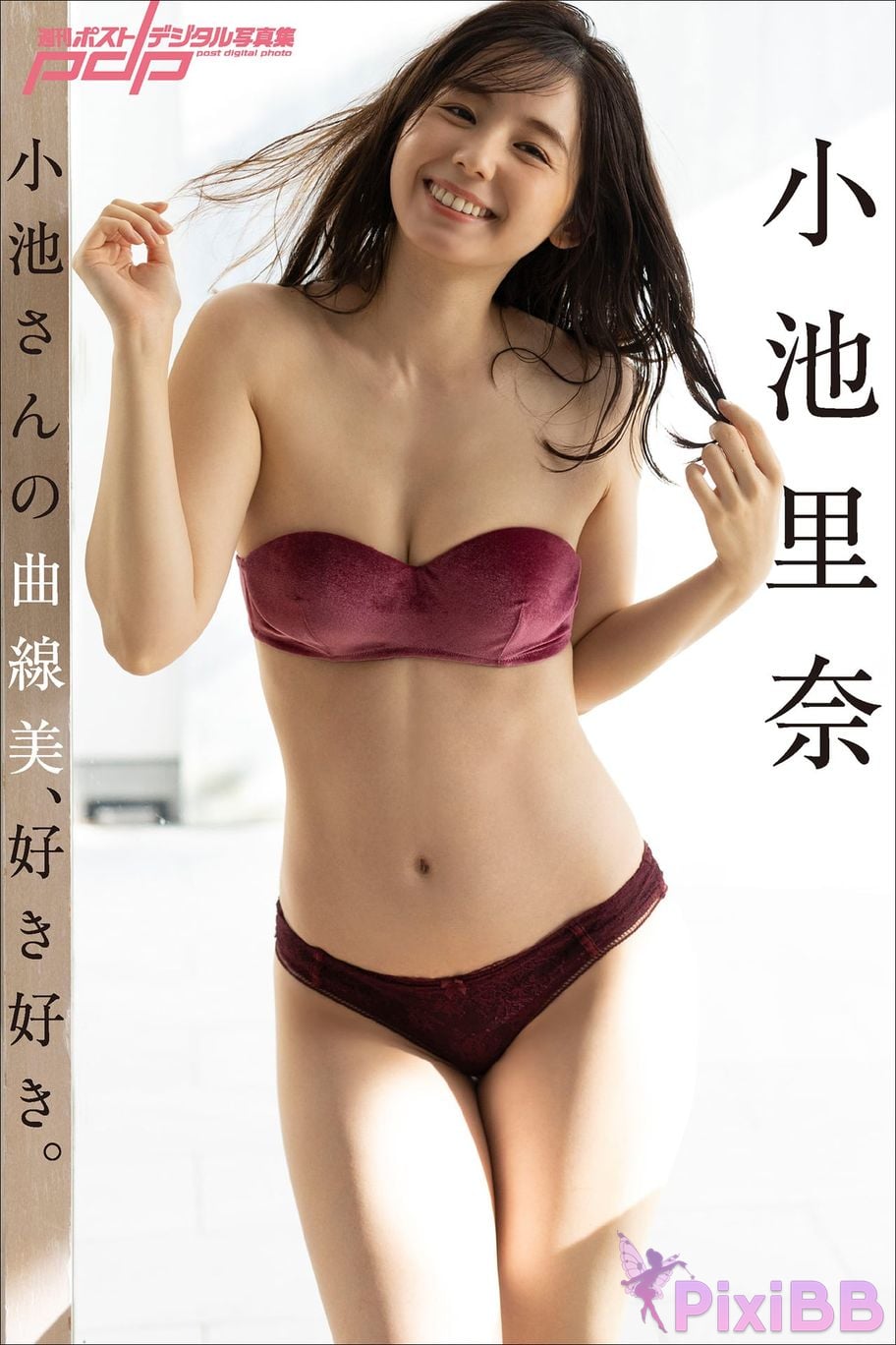 Japanese Idol Rina Koike Weekly Post Digital Photo Album sans curve beauty I like it PixiBB.COM 001