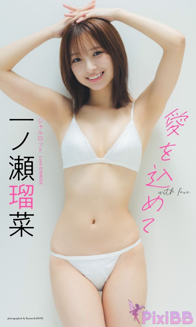Japanese Idol Runa Ichinose Digital Exclusive with love. Week Pre PHOTO BOOK PixiBB.COM 001