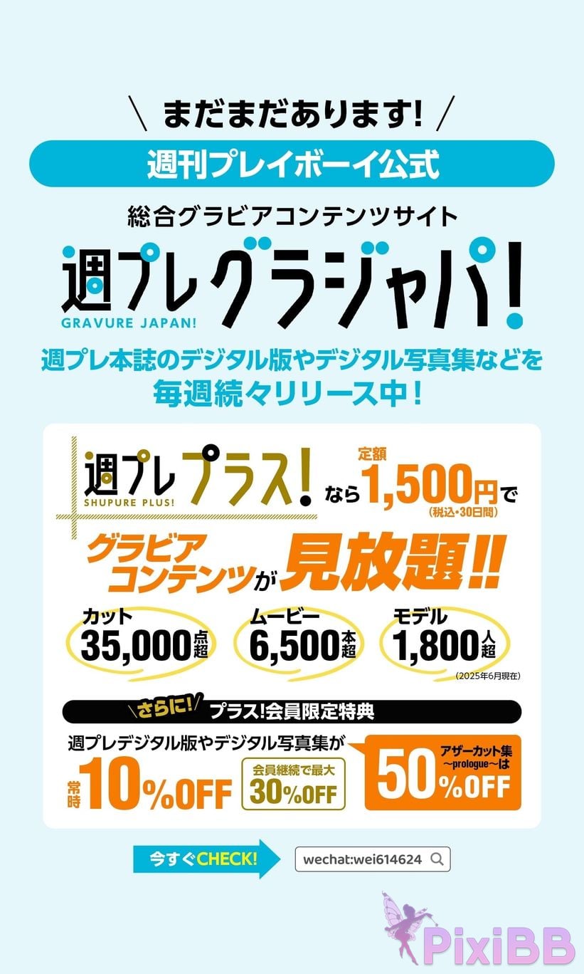 Japanese Idol Runa Ichinose Digital Exclusive with love. Week Pre PHOTO BOOK PixiBB.COM 078