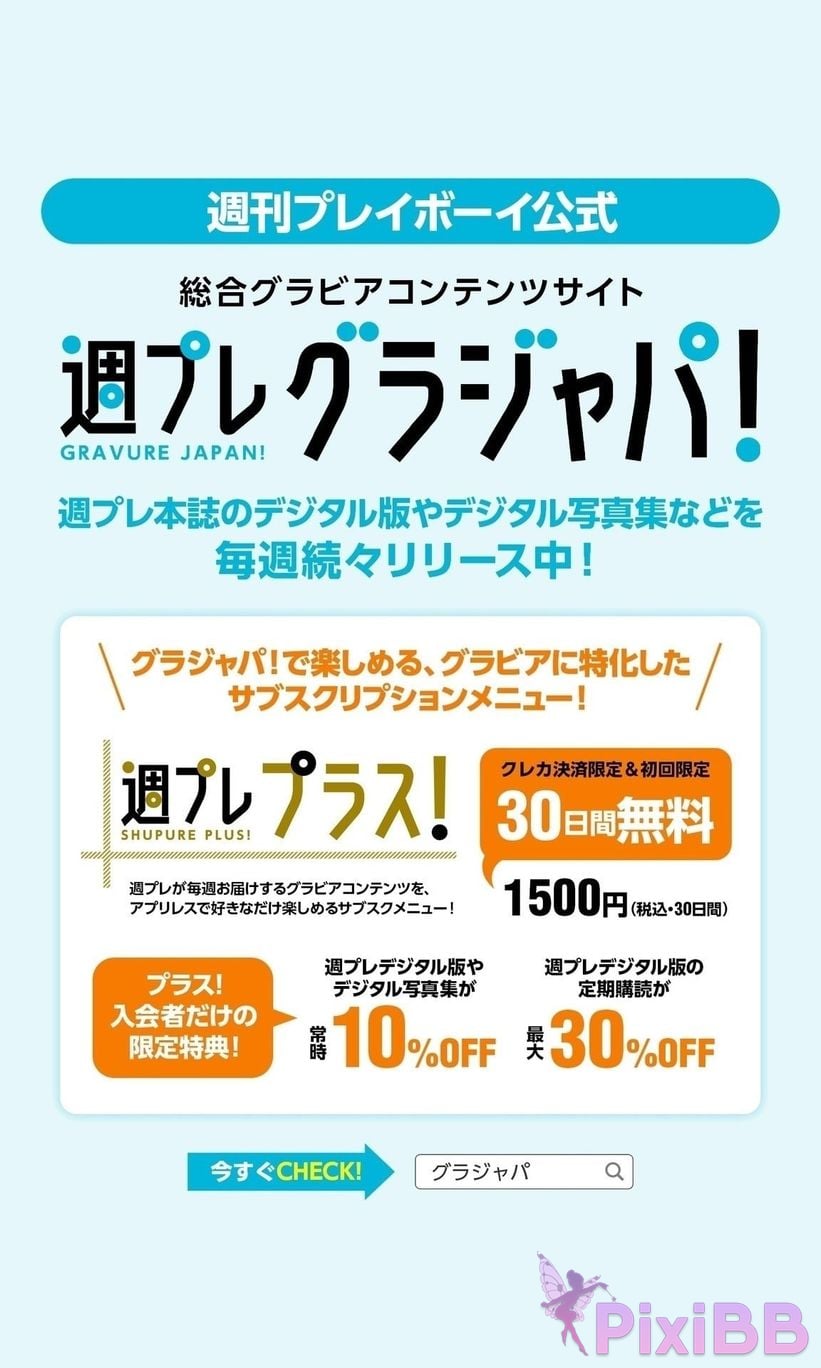 Japanese Idol Suzuka Morita Ryoka Digital Exclusive Memories of the Sun Week Pre PHOTO BOOK PixiBB.COM 057