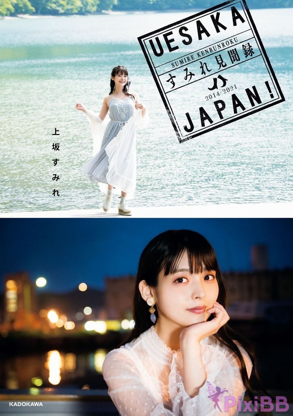 Japanese Idol Sumire Uesaka Kamisaka JAPAN Violet Hearing Record Kadokawa digital photo book PixiBB.COM 001