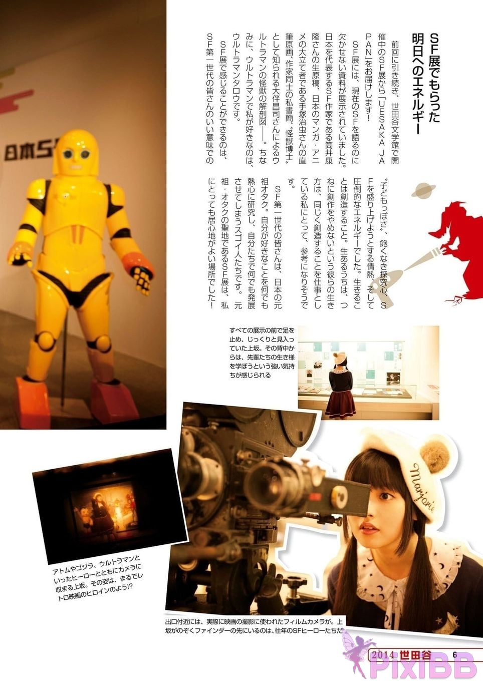 Japanese Idol Sumire Uesaka Kamisaka JAPAN Violet Hearing Record Kadokawa digital photo book PixiBB.COM 008