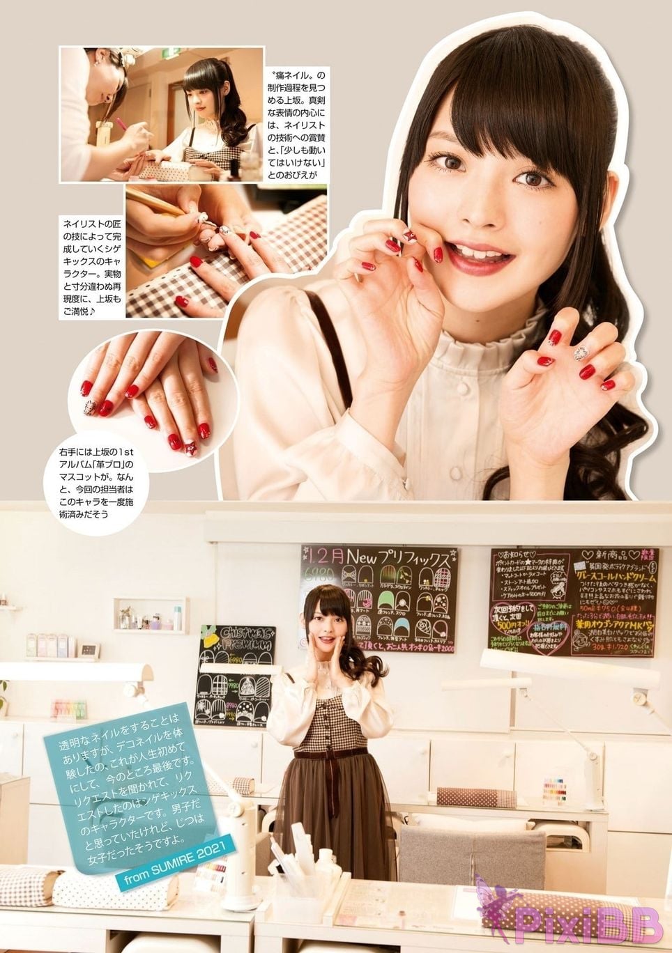 Japanese Idol Sumire Uesaka Kamisaka JAPAN Violet Hearing Record Kadokawa digital photo book PixiBB.COM 011