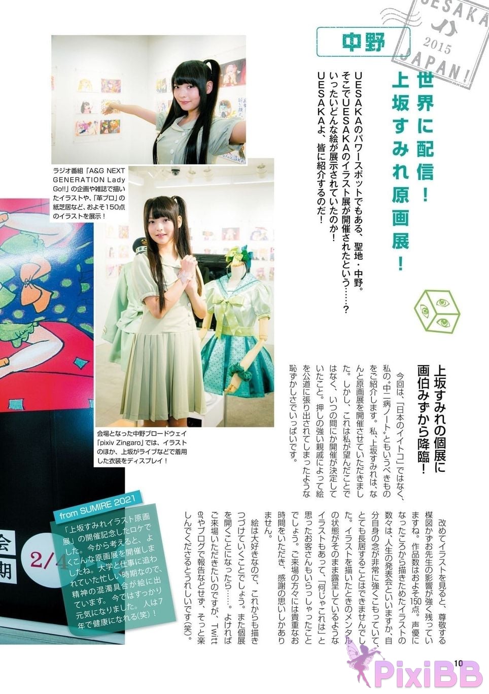 Japanese Idol Sumire Uesaka Kamisaka JAPAN Violet Hearing Record Kadokawa digital photo book PixiBB.COM 012