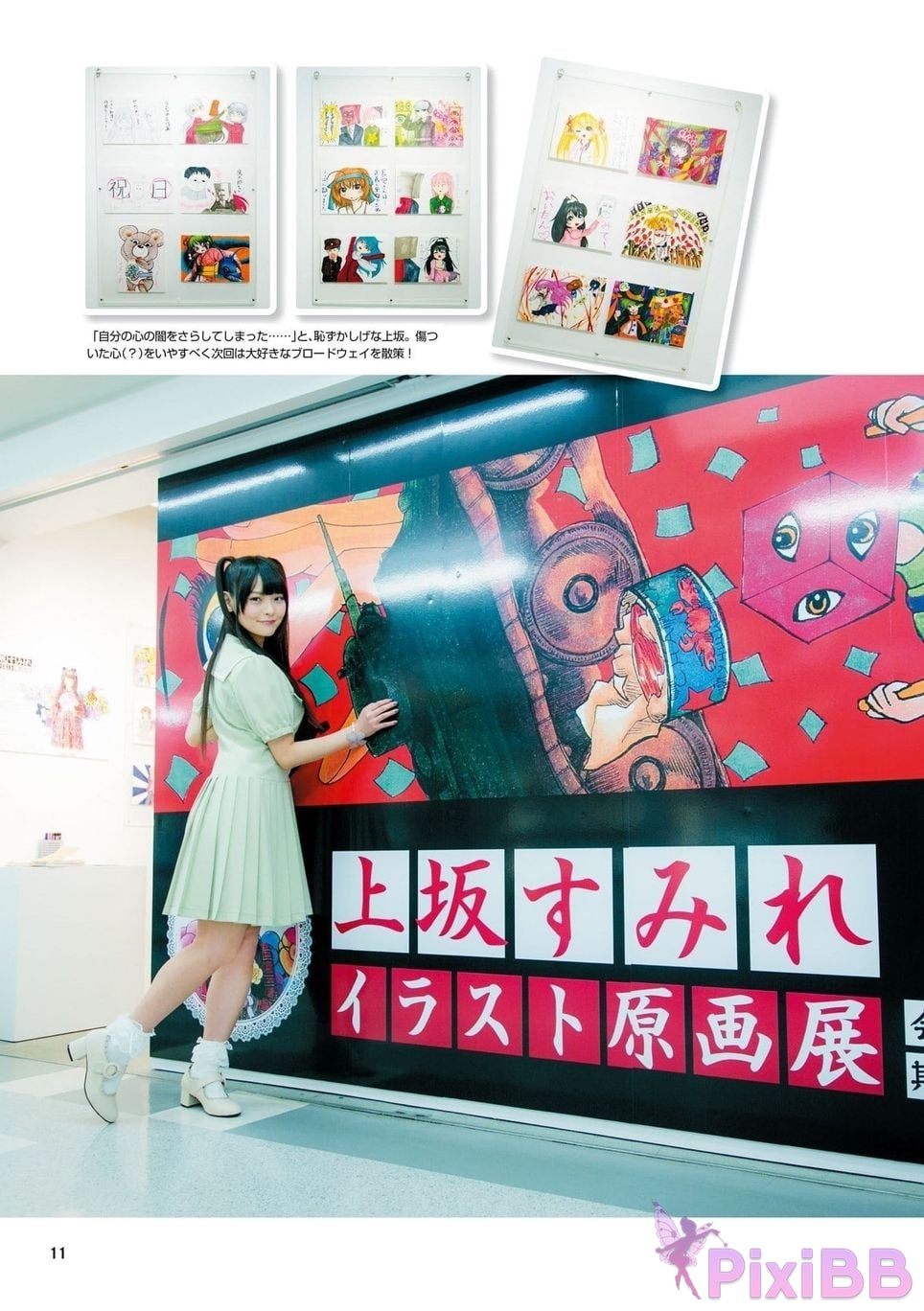 Japanese Idol Sumire Uesaka Kamisaka JAPAN Violet Hearing Record Kadokawa digital photo book PixiBB.COM 013