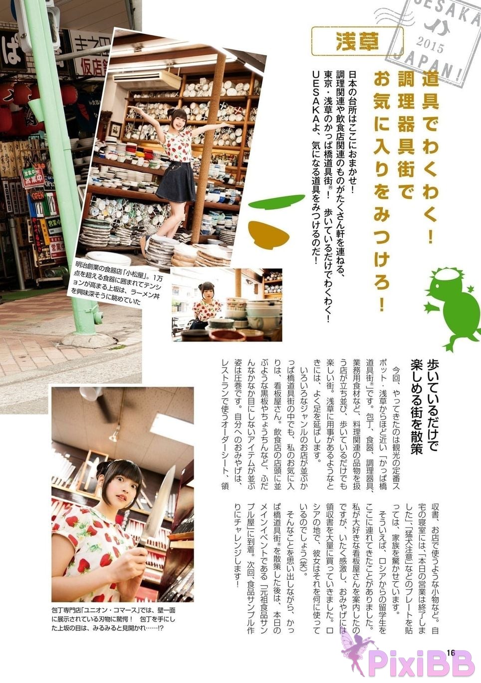 Japanese Idol Sumire Uesaka Kamisaka JAPAN Violet Hearing Record Kadokawa digital photo book PixiBB.COM 018