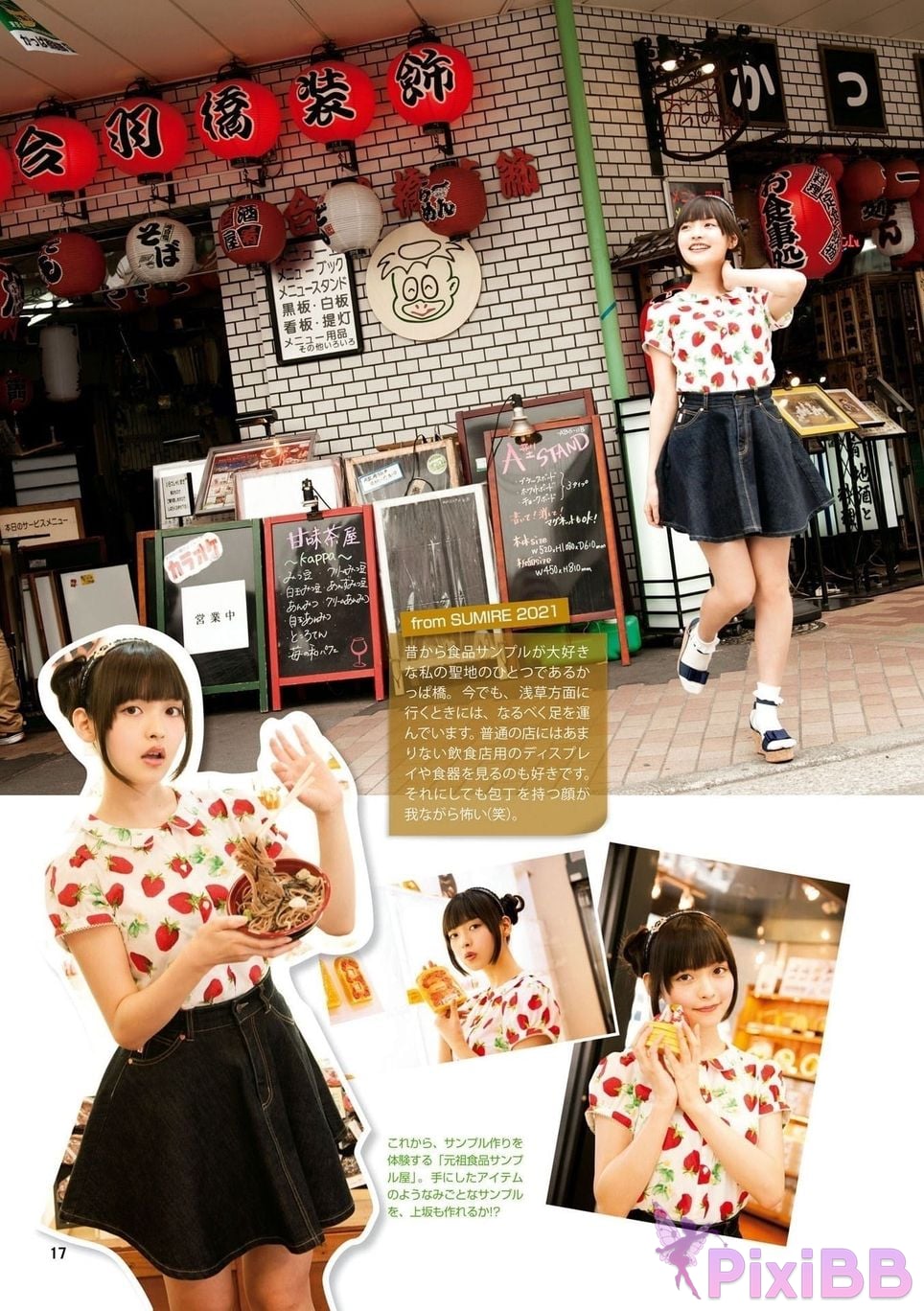 Japanese Idol Sumire Uesaka Kamisaka JAPAN Violet Hearing Record Kadokawa digital photo book PixiBB.COM 019
