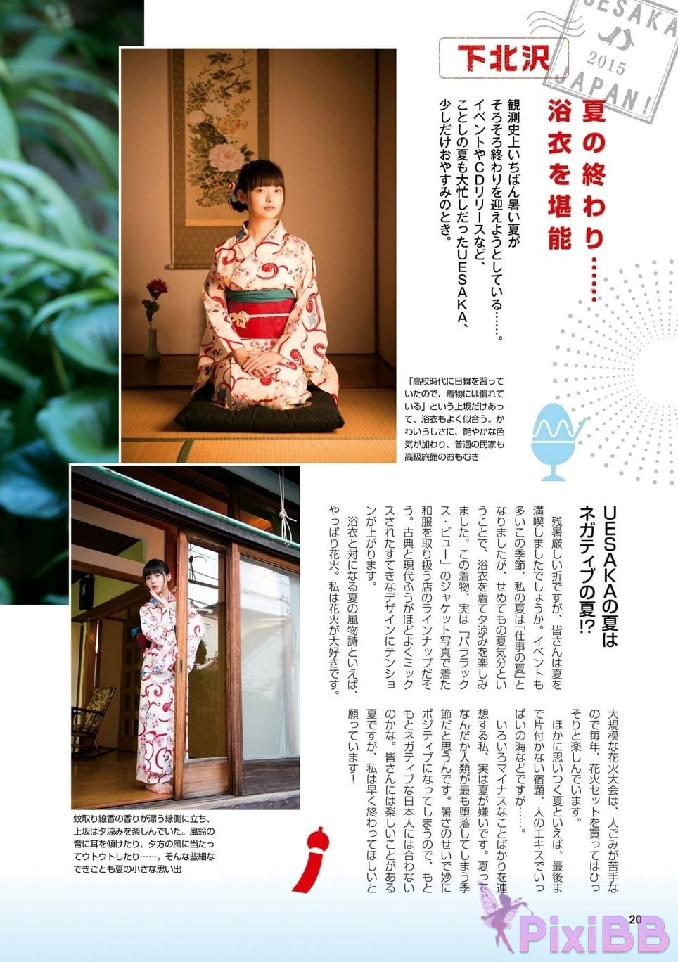 Japanese Idol Sumire Uesaka Kamisaka JAPAN Violet Hearing Record Kadokawa digital photo book PixiBB.COM 022