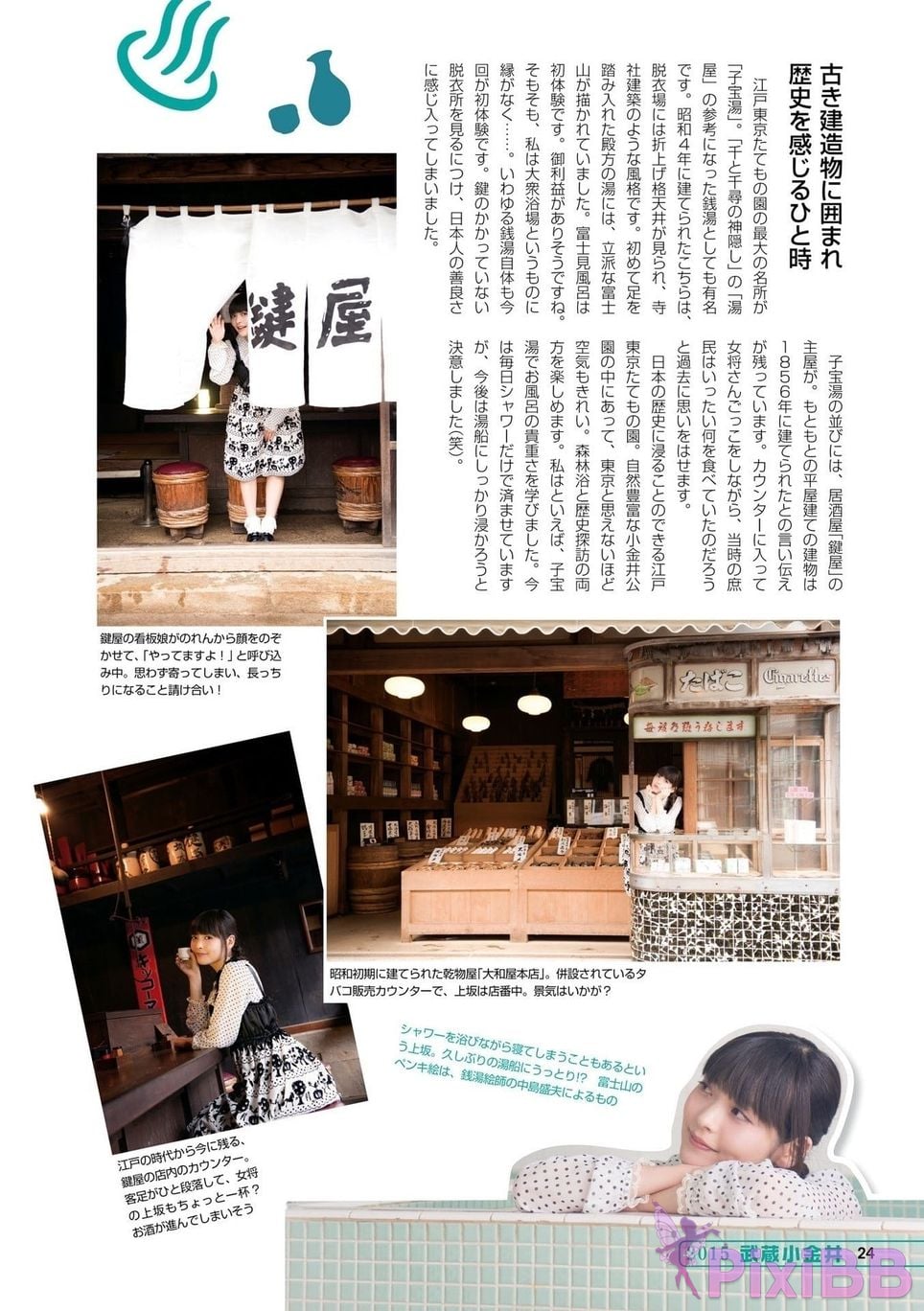 Japanese Idol Sumire Uesaka Kamisaka JAPAN Violet Hearing Record Kadokawa digital photo book PixiBB.COM 026