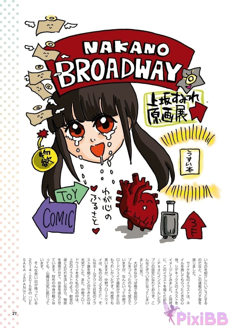 Japanese Idol Sumire Uesaka Kamisaka JAPAN Violet Hearing Record Kadokawa digital photo book PixiBB.COM 029