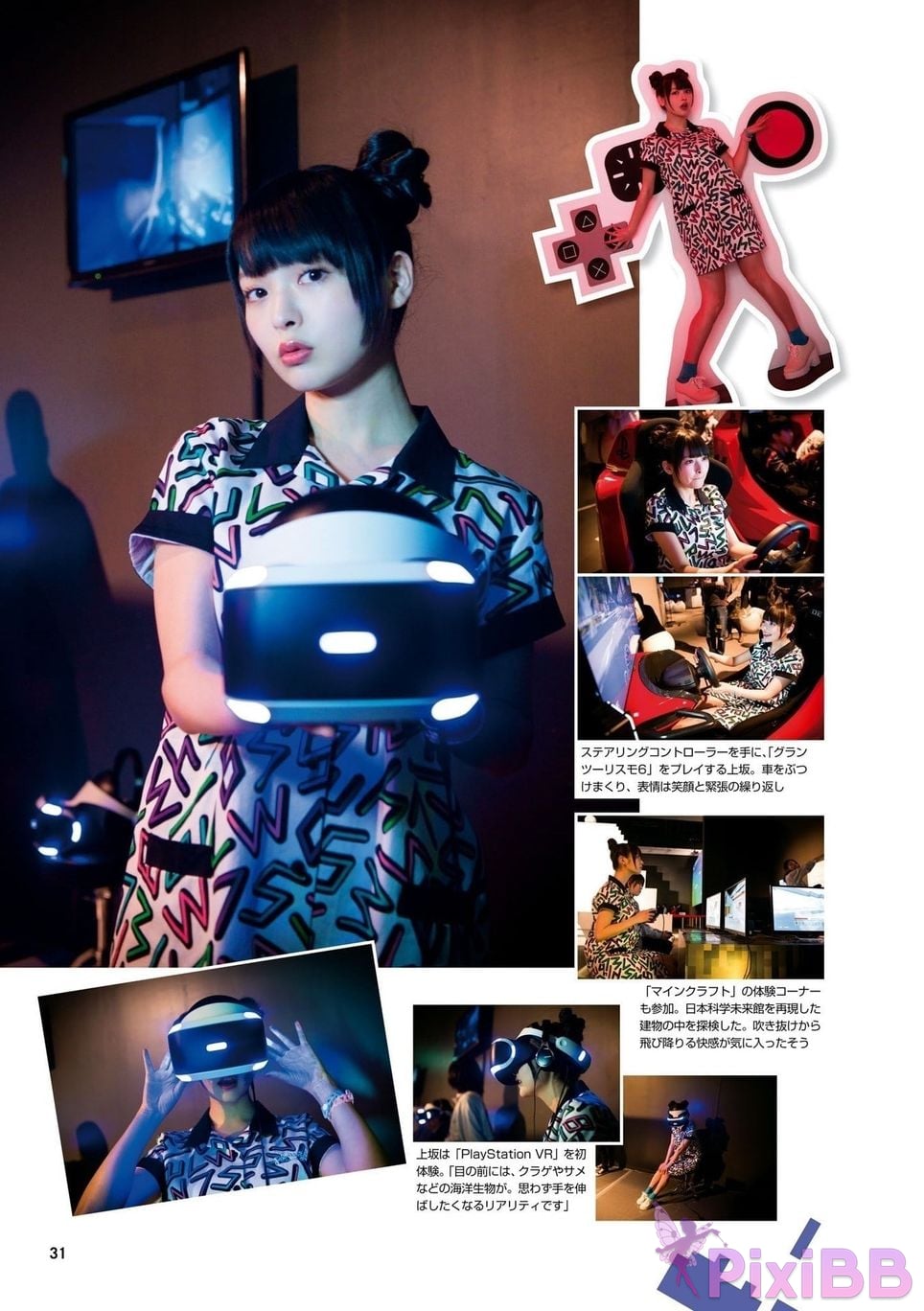 Japanese Idol Sumire Uesaka Kamisaka JAPAN Violet Hearing Record Kadokawa digital photo book PixiBB.COM 033