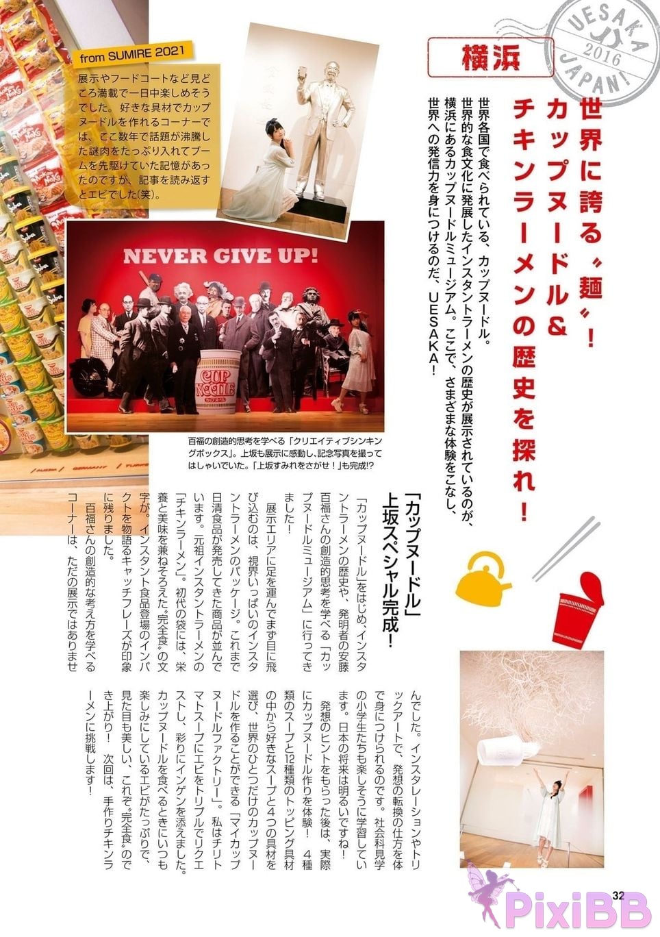 Japanese Idol Sumire Uesaka Kamisaka JAPAN Violet Hearing Record Kadokawa digital photo book PixiBB.COM 034