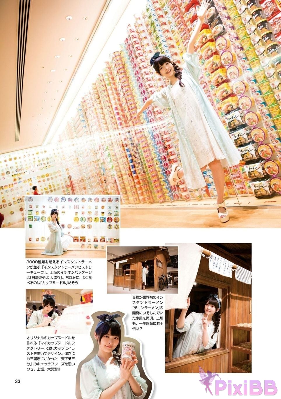 Japanese Idol Sumire Uesaka Kamisaka JAPAN Violet Hearing Record Kadokawa digital photo book PixiBB.COM 035