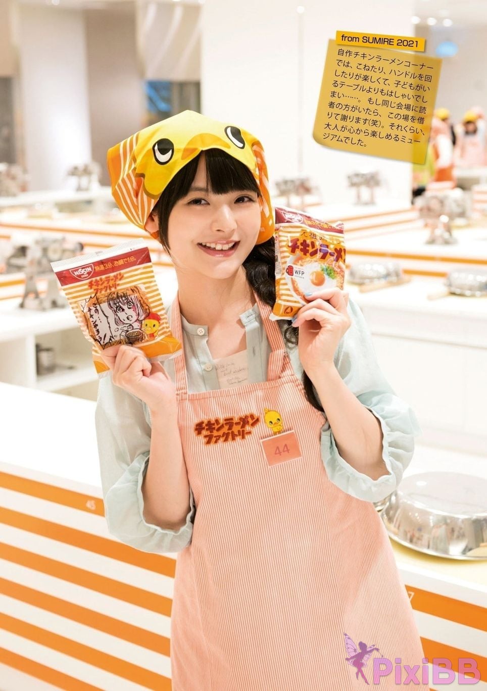 Japanese Idol Sumire Uesaka Kamisaka JAPAN Violet Hearing Record Kadokawa digital photo book PixiBB.COM 037
