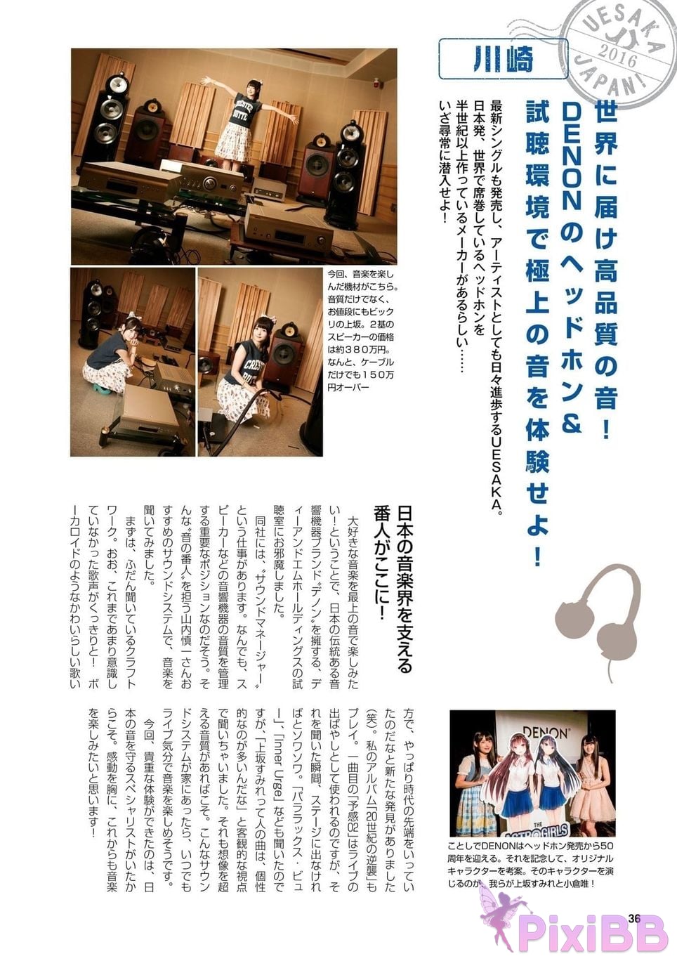 Japanese Idol Sumire Uesaka Kamisaka JAPAN Violet Hearing Record Kadokawa digital photo book PixiBB.COM 038