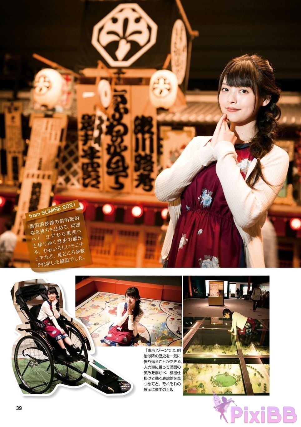 Japanese Idol Sumire Uesaka Kamisaka JAPAN Violet Hearing Record Kadokawa digital photo book PixiBB.COM 041