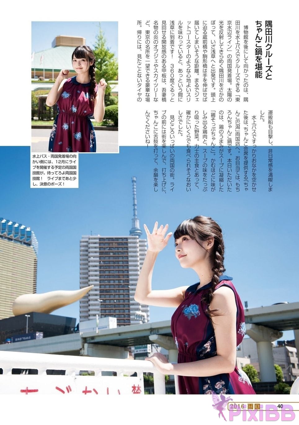 Japanese Idol Sumire Uesaka Kamisaka JAPAN Violet Hearing Record Kadokawa digital photo book PixiBB.COM 042