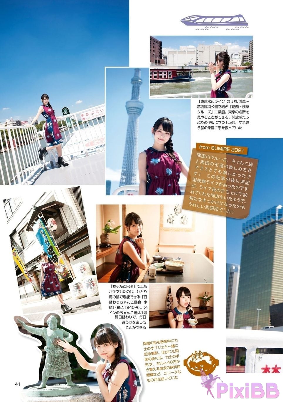 Japanese Idol Sumire Uesaka Kamisaka JAPAN Violet Hearing Record Kadokawa digital photo book PixiBB.COM 043
