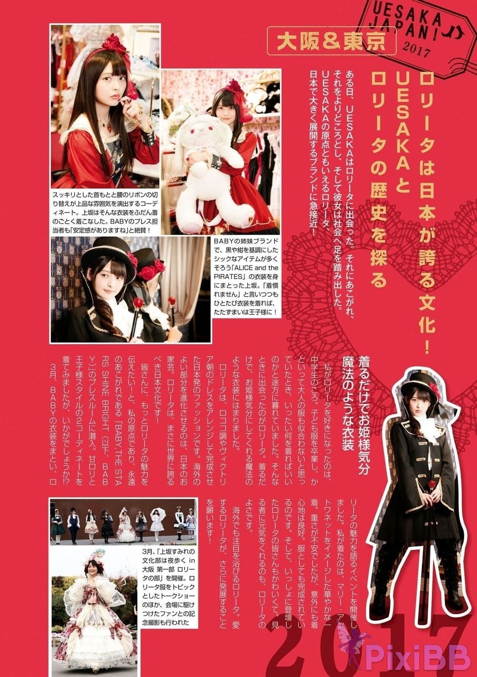 Japanese Idol Sumire Uesaka Kamisaka JAPAN Violet Hearing Record Kadokawa digital photo book PixiBB.COM 046