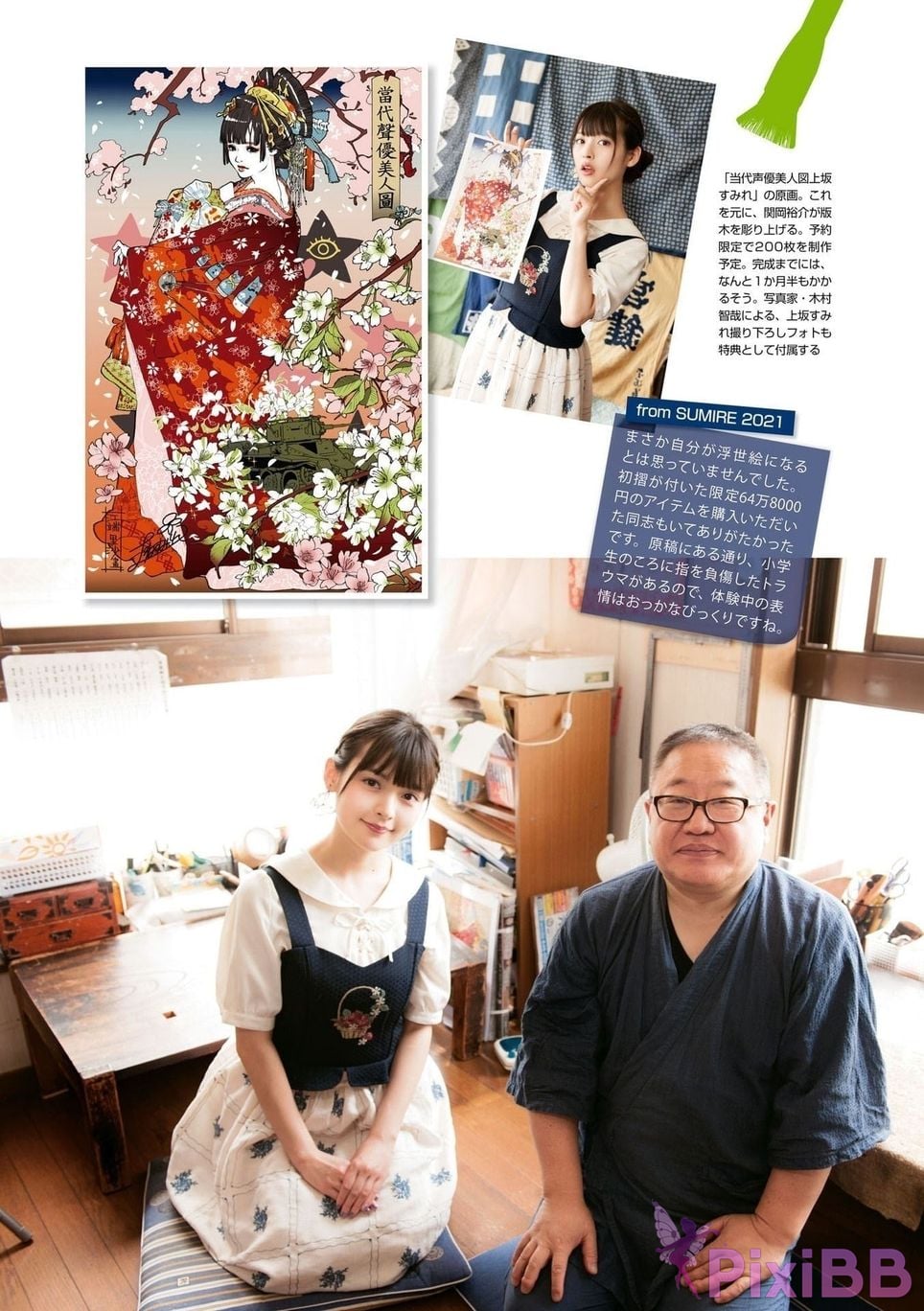 Japanese Idol Sumire Uesaka Kamisaka JAPAN Violet Hearing Record Kadokawa digital photo book PixiBB.COM 049