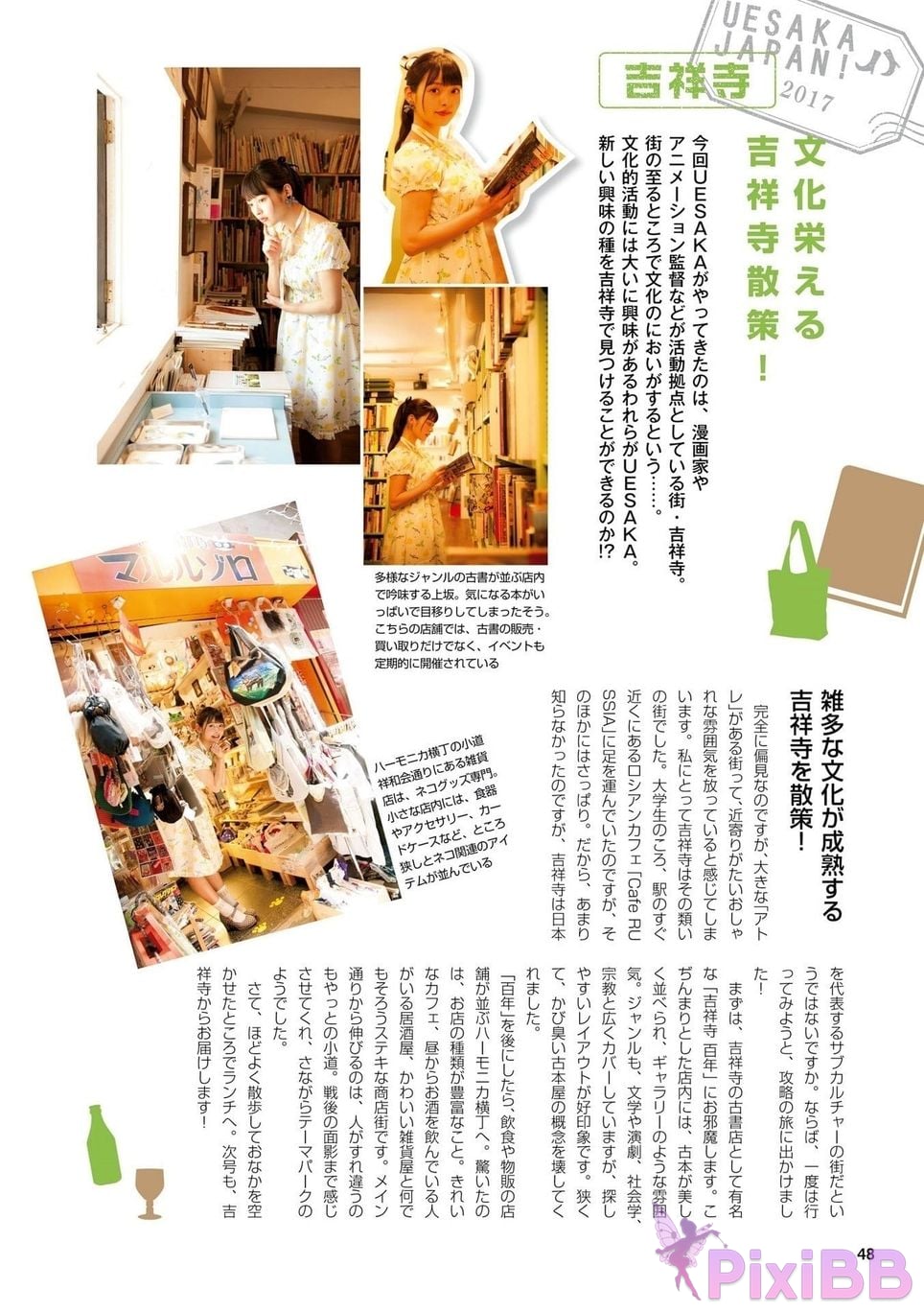 Japanese Idol Sumire Uesaka Kamisaka JAPAN Violet Hearing Record Kadokawa digital photo book PixiBB.COM 050